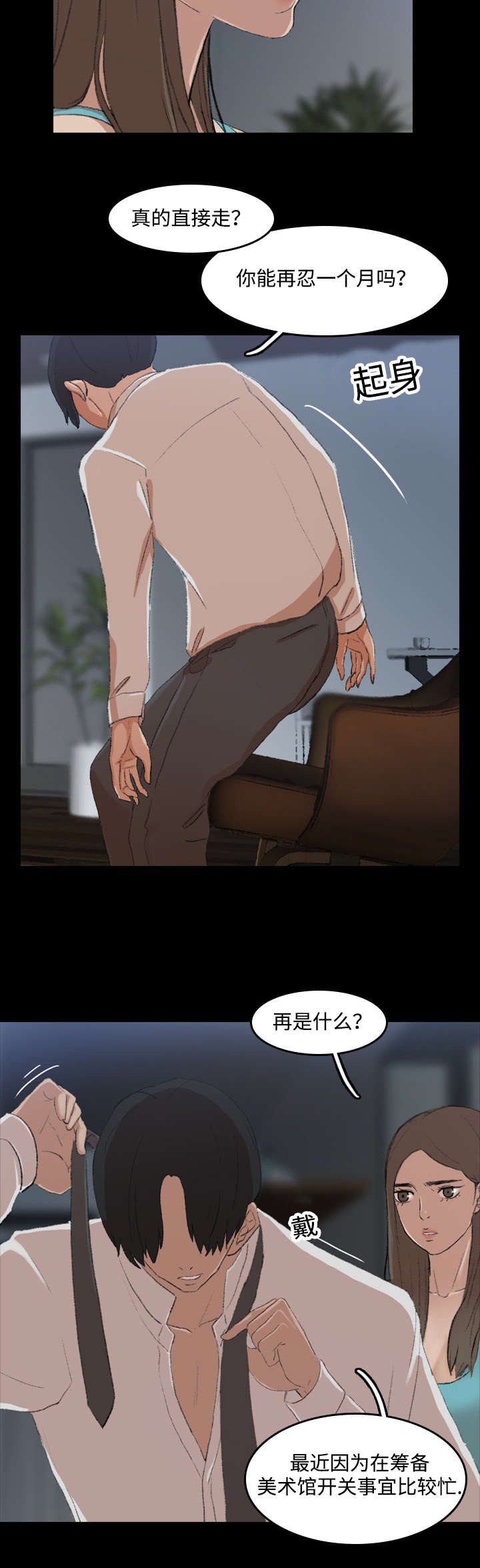 第11话：第11章：惊喜预览分镜