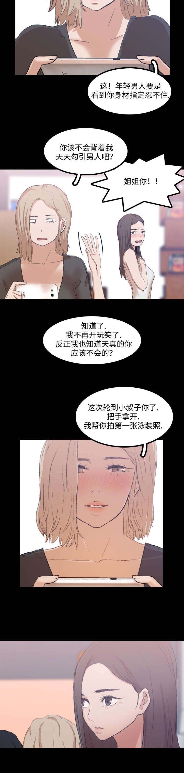 第15话：第15章：危险预览分镜