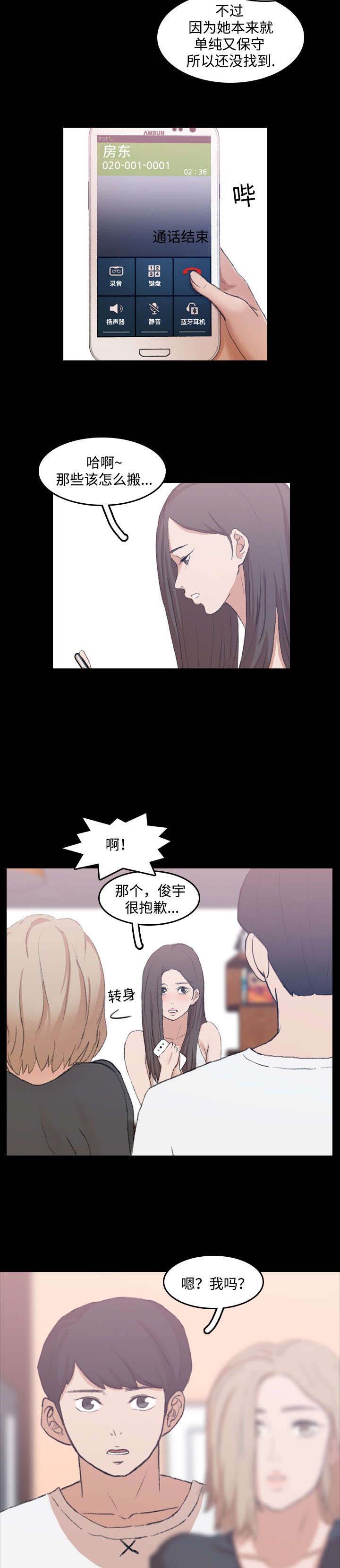 第16话：第16章：帮忙预览分镜