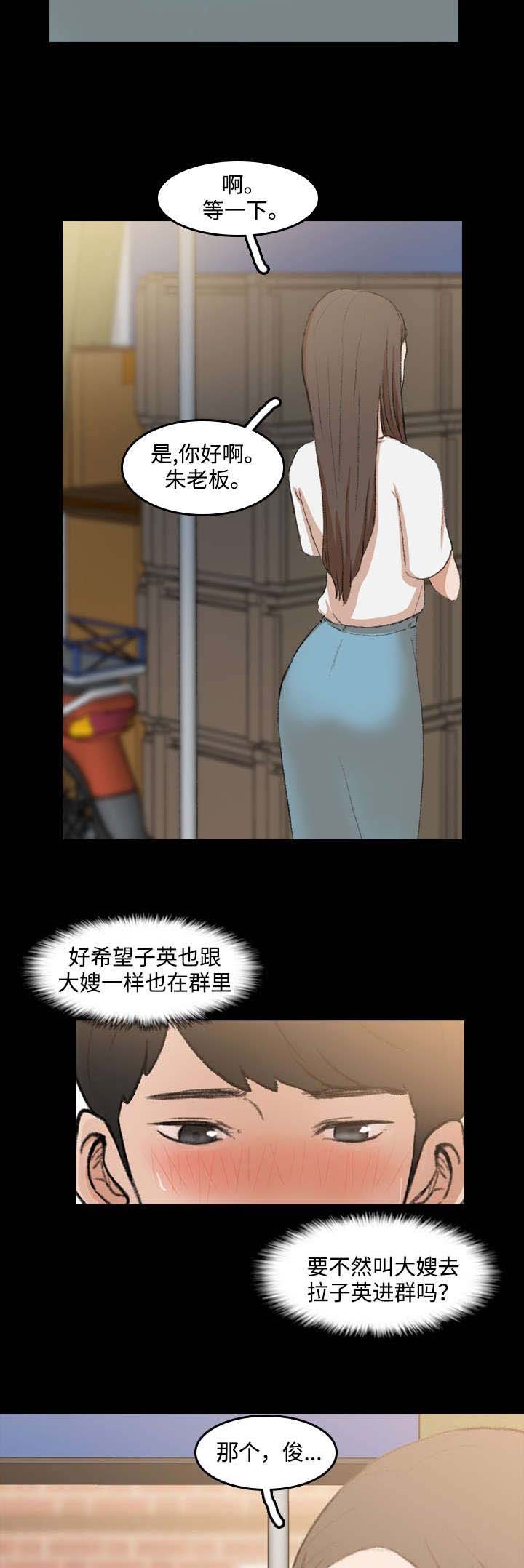 第17话：第17章：配送员预览分镜