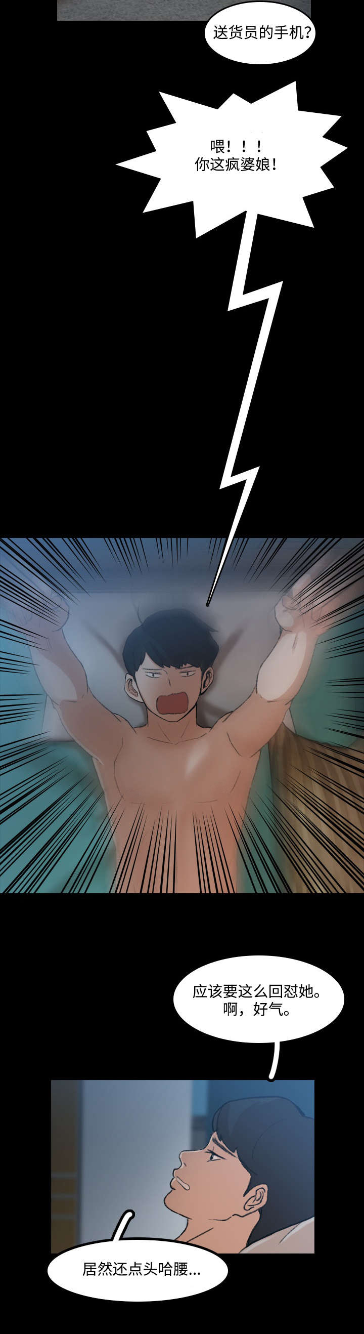 第18话：第18章：送水预览分镜