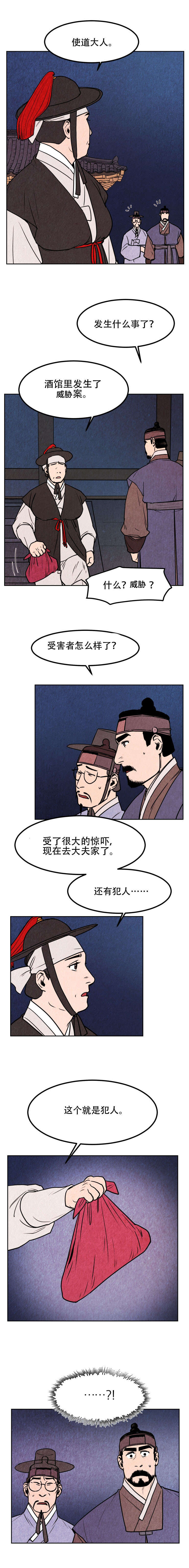 第1话：第1章：鬼怪预览分镜