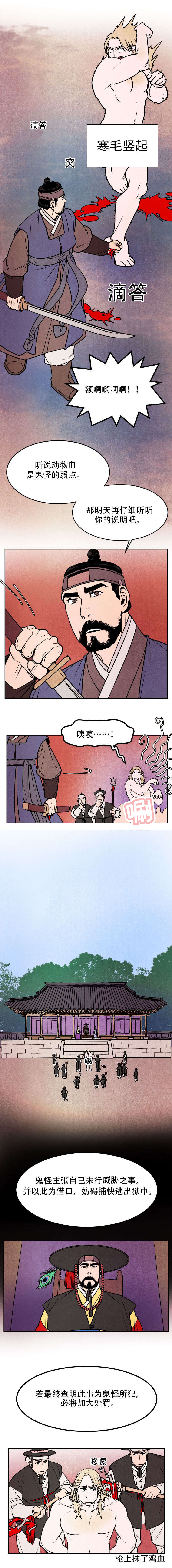 第2话：第2章：判决预览分镜