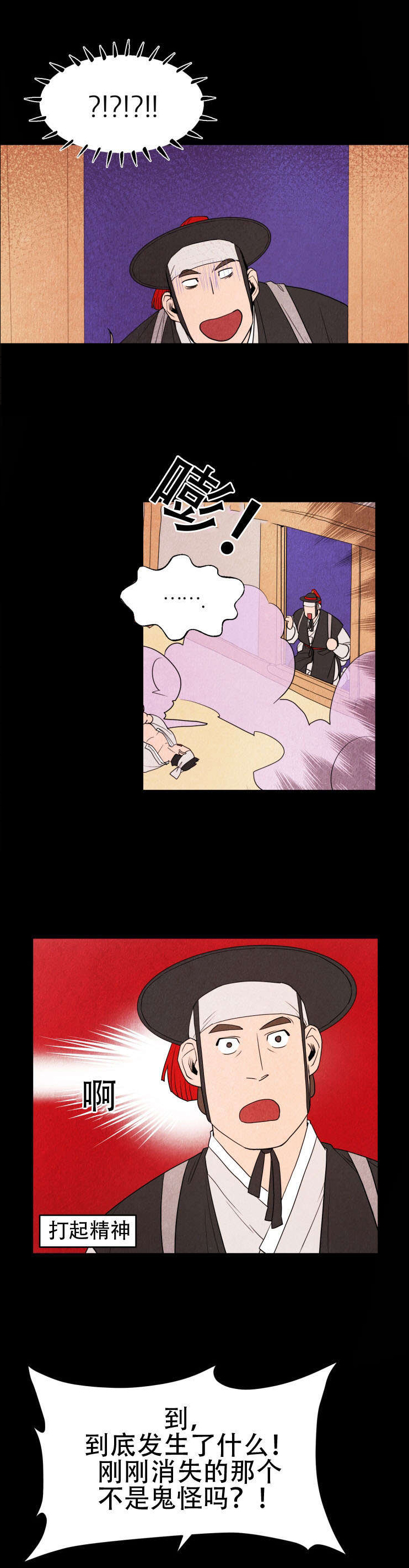 第3话：第3章：细细道来预览分镜