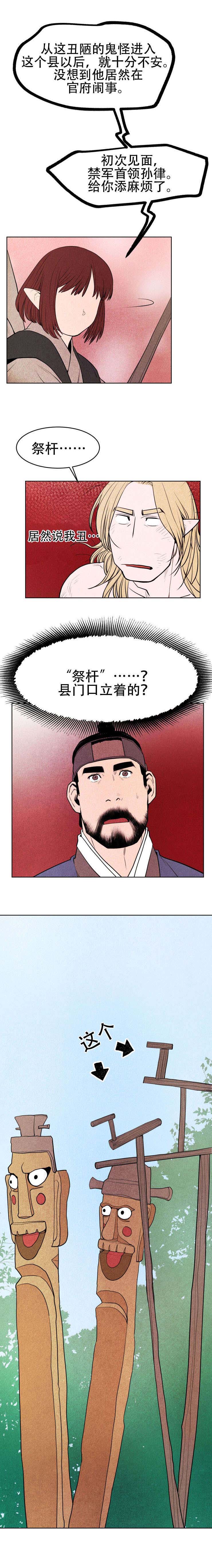 第6话：第6章：交易预览分镜