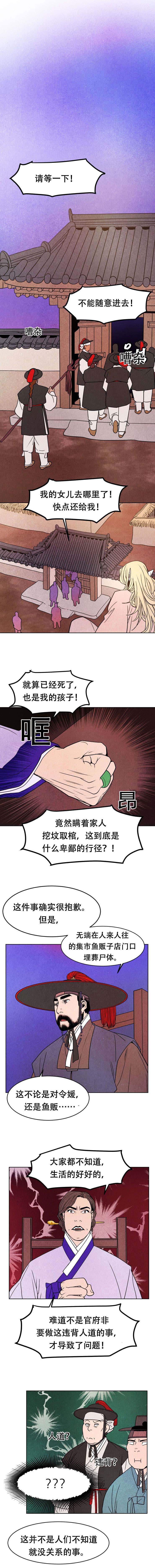 第9话：第9章：缘由预览分镜