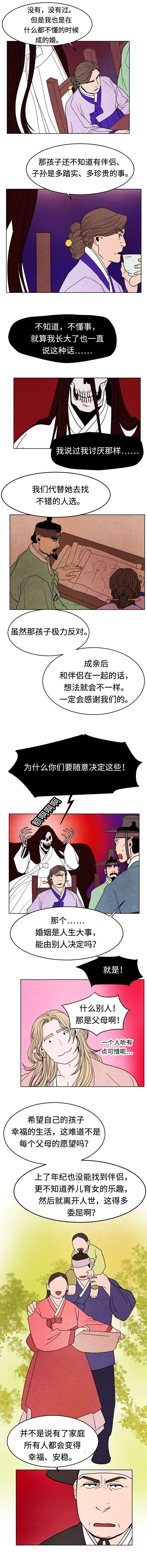 第10话：第10章：世俗的框架预览分镜