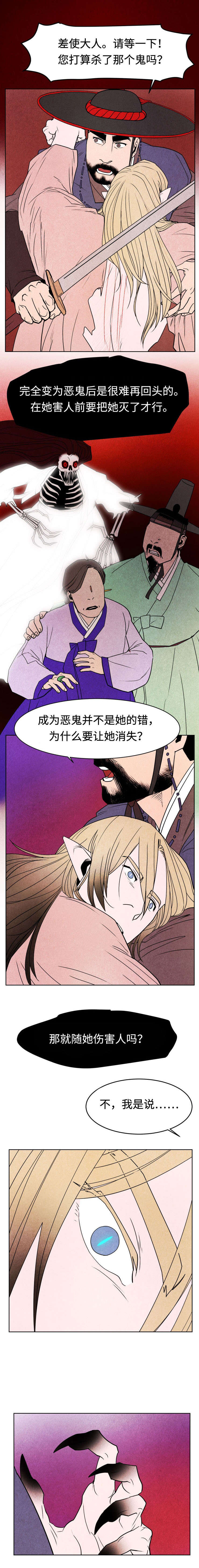 第11话：第11章：暴走预览分镜