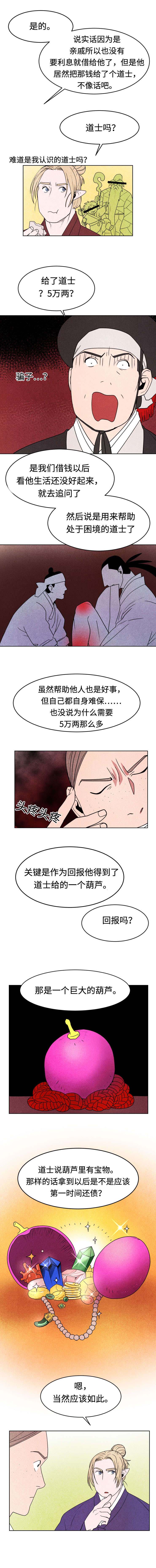 第14话：第14章：集中预览分镜
