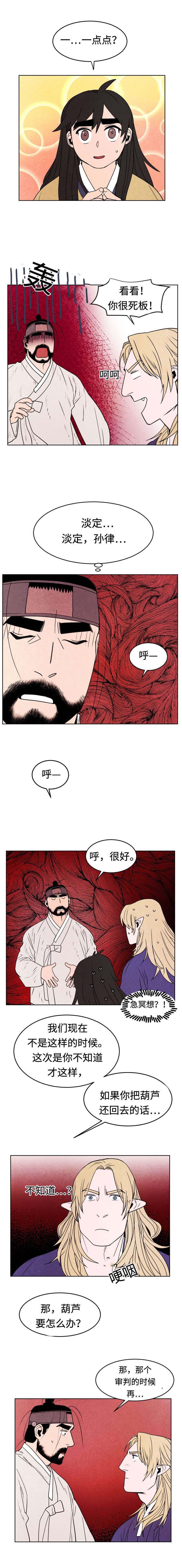 第16话：第16章：抓捕鬼怪预览分镜
