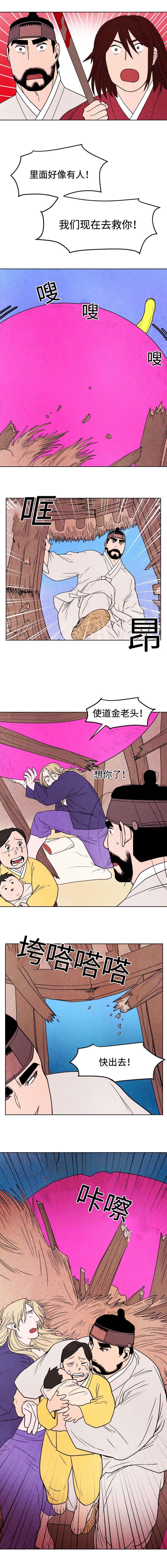 第17话：第17章：变大的葫芦预览分镜
