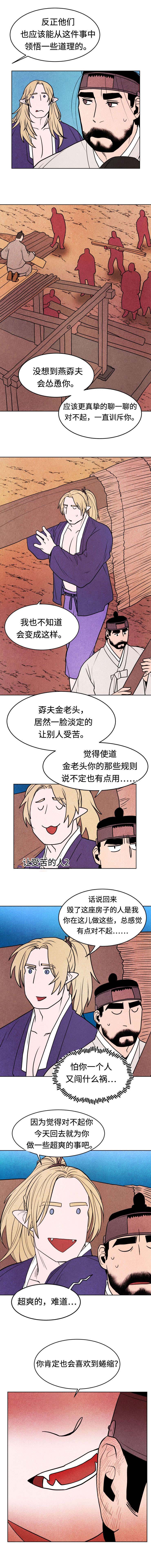 第18话：第18章：财宝预览分镜
