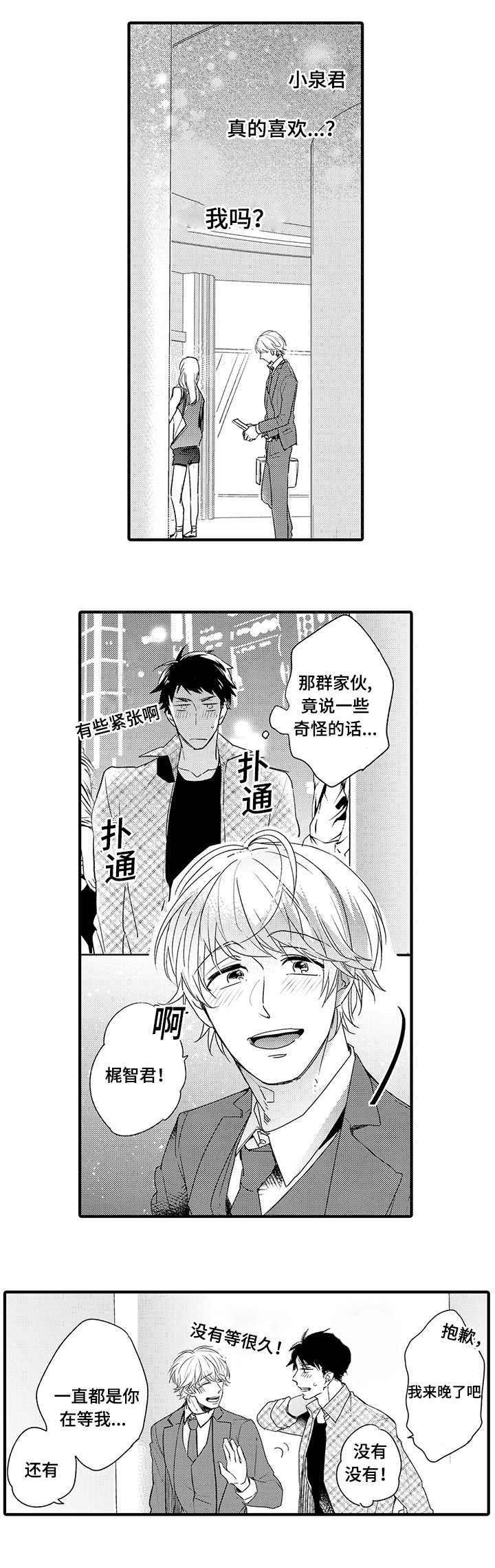 第5话：第5章：喜欢预览分镜