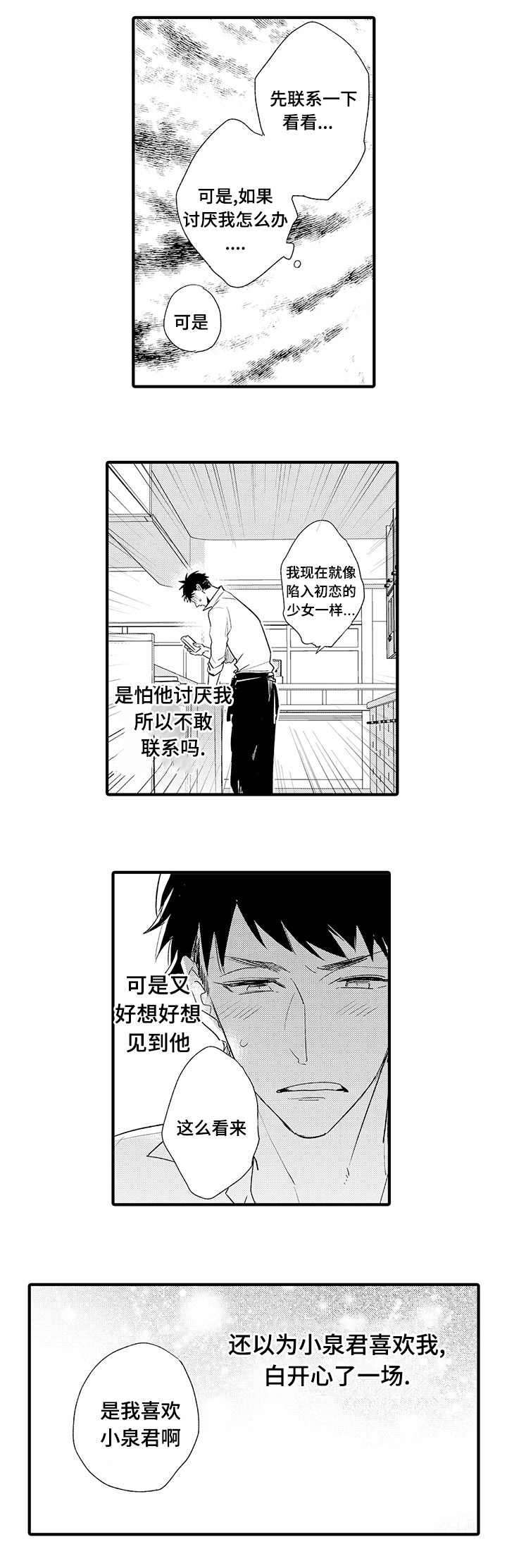 第6话：第6章：再相见预览分镜