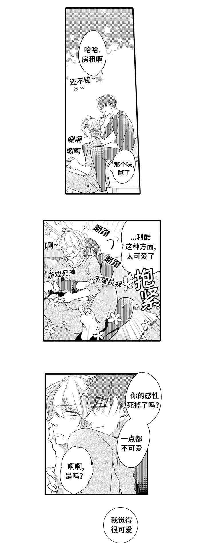 第12话：第12章：喝酒预览分镜