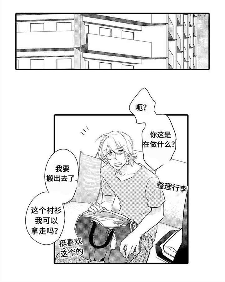 第13话：第13章：说谎预览分镜