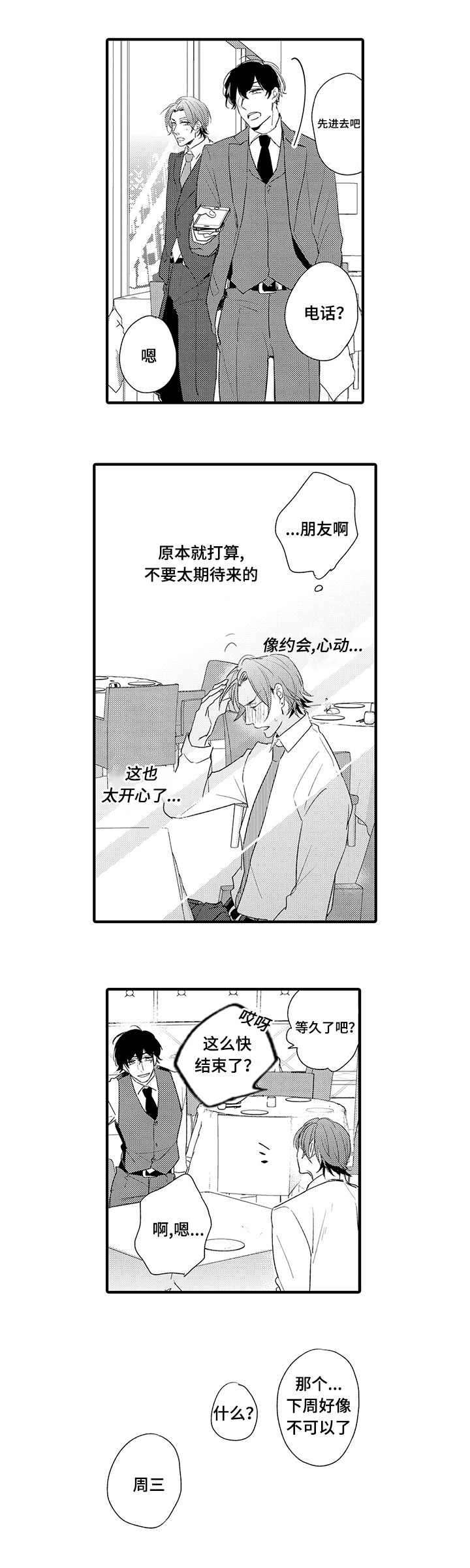 第15话：第15章：联系预览分镜