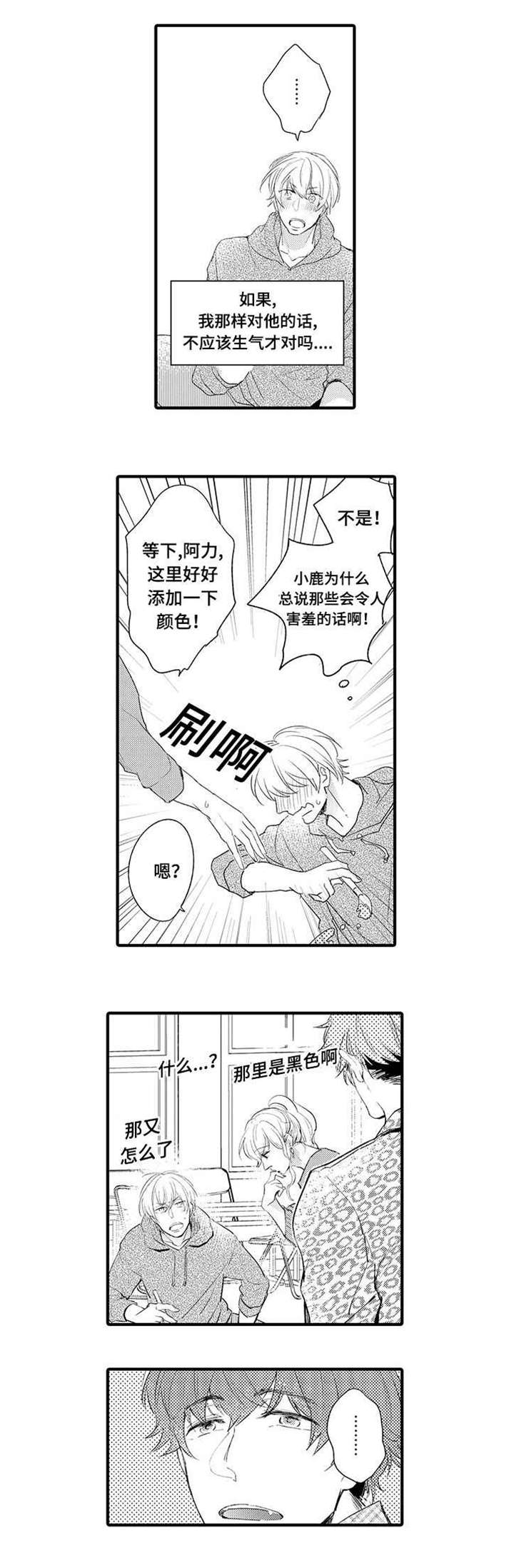 第18话：第18章：被甩了预览分镜