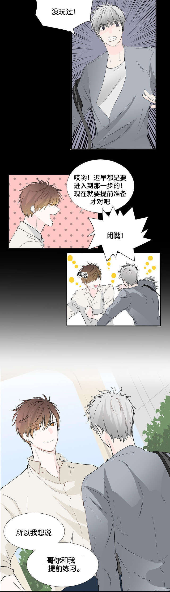 第5话：第5章：现在开始预览分镜