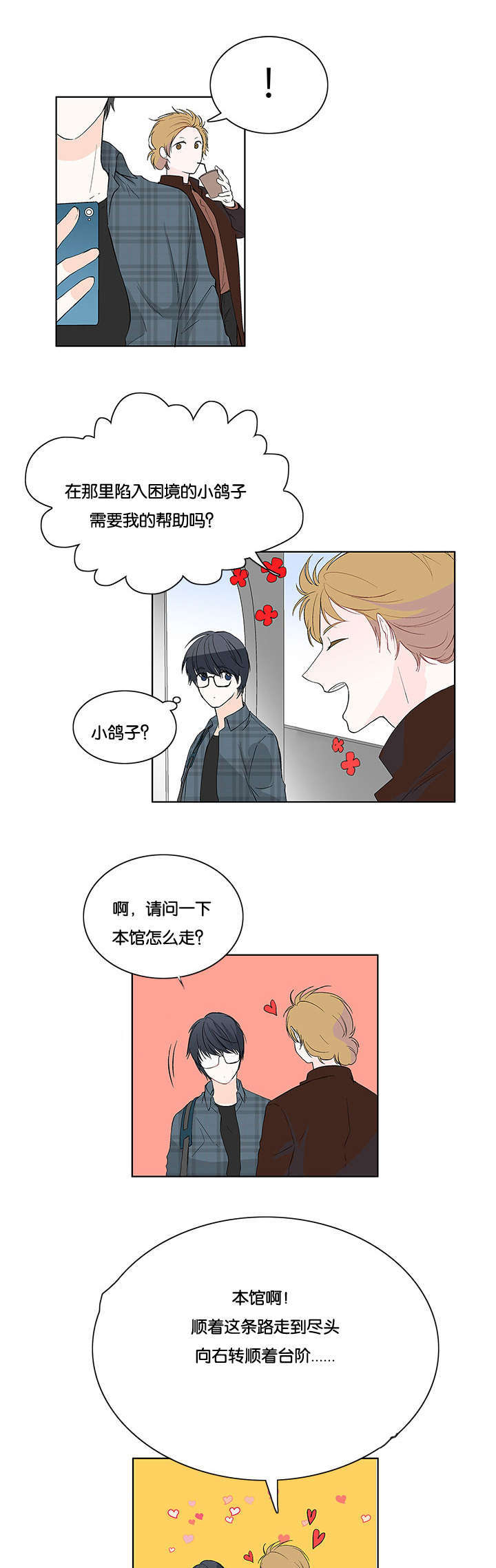 第7话：第7章：哥哥带你去预览分镜