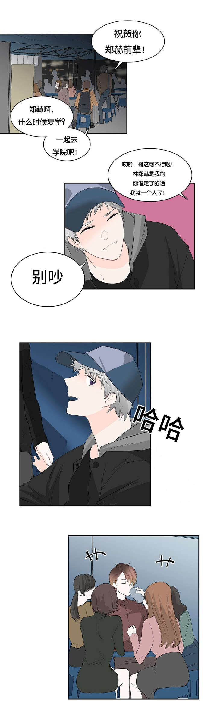 第14话：第14章：你过来一下预览分镜