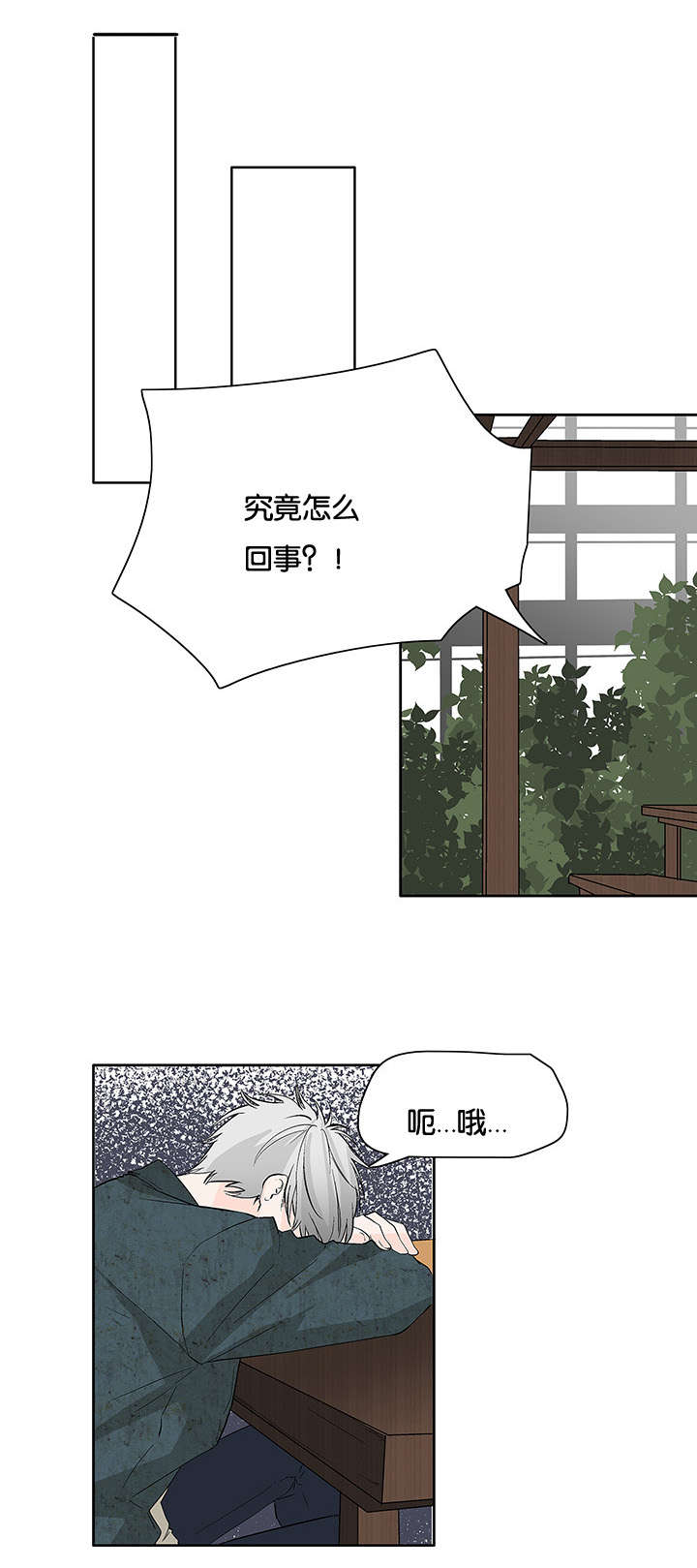 第16话：第16章：酒局预览分镜