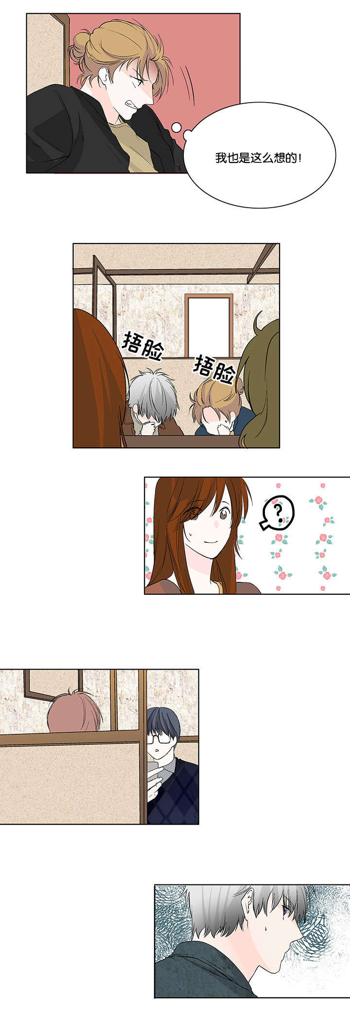 第17话：第17章：强吻预览分镜