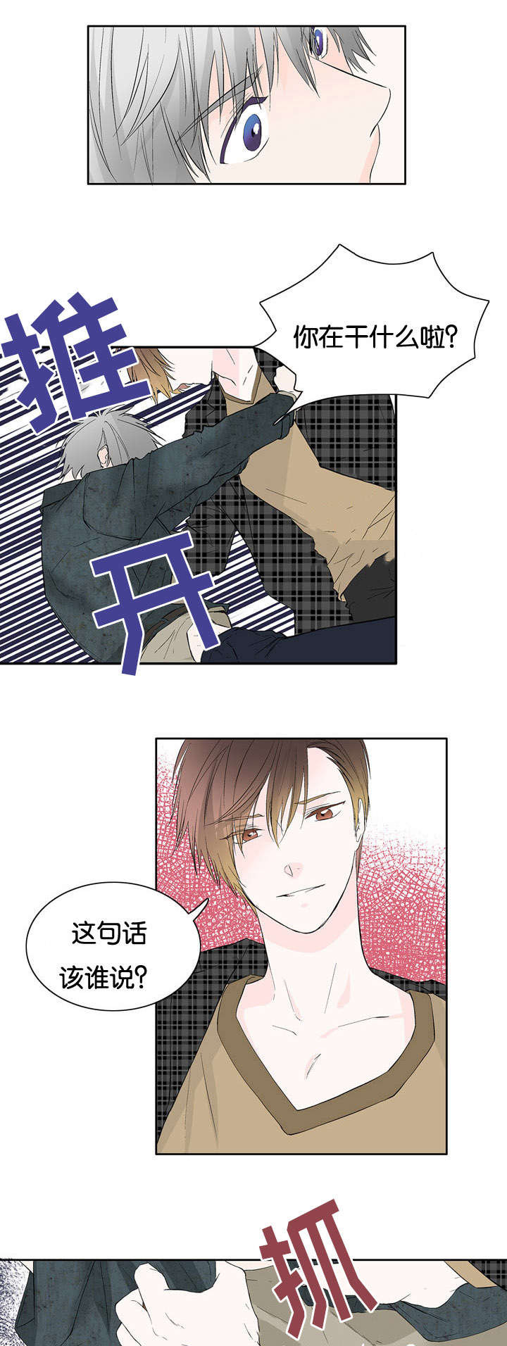 第18话：第18章：那我怎么办预览分镜