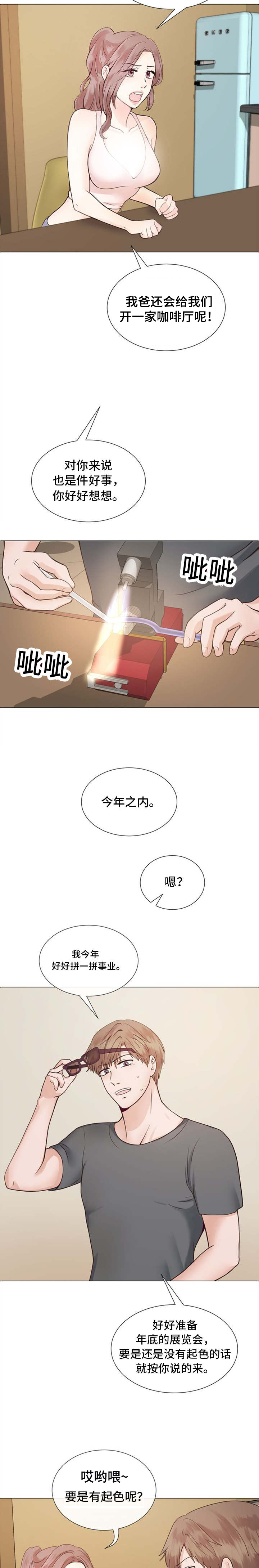 第1话：第1章：朋友的妈妈预览分镜