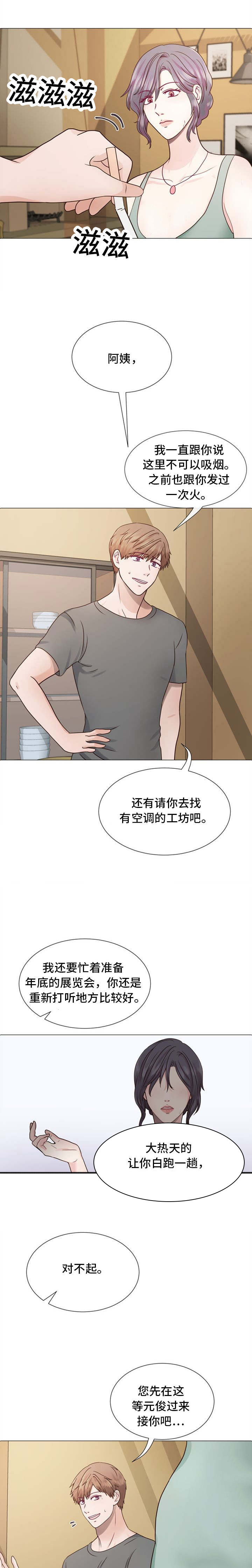 第2话：第2章：危险的女人预览分镜
