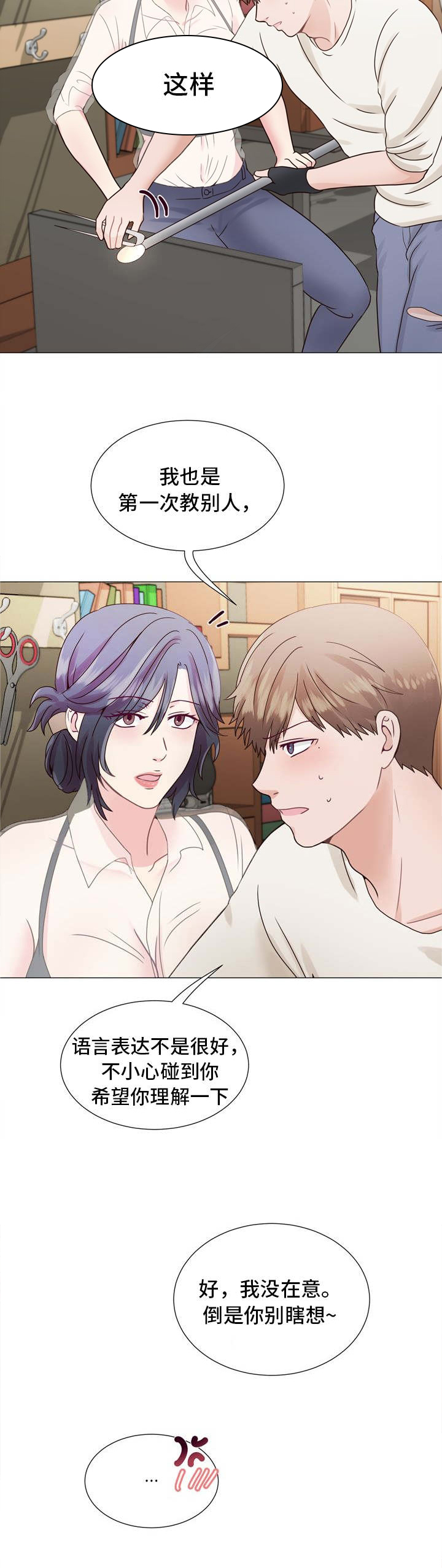 第4话：第4章：进展太快了吧预览分镜