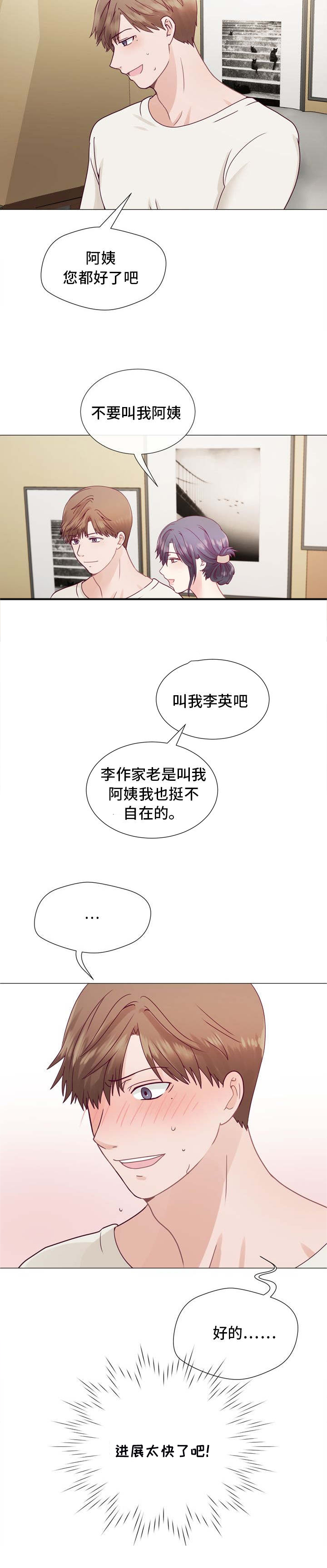 第5话：第5章：要在来次吗预览分镜