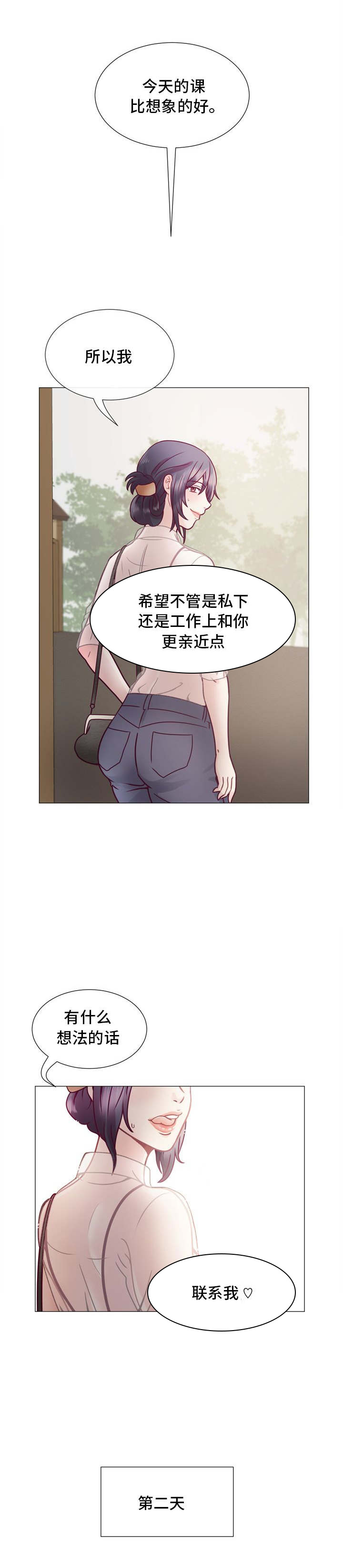第6话：第6章：顺风车预览分镜