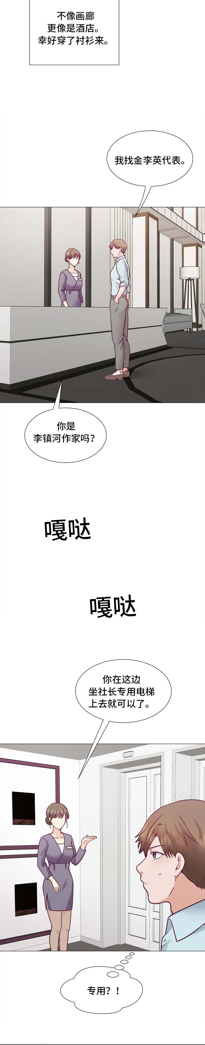 第7话：第7章：听话就好预览分镜