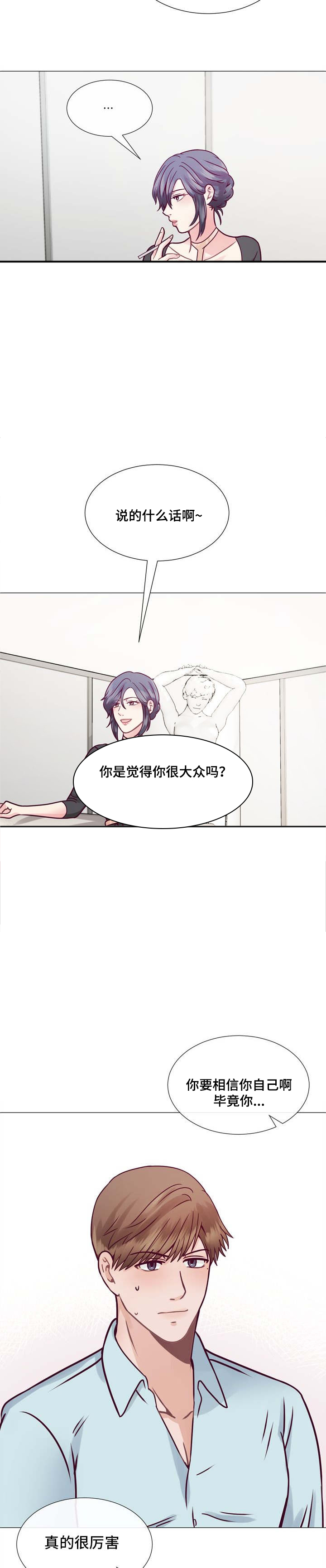第8话：第8章：钱要花的有价值预览分镜