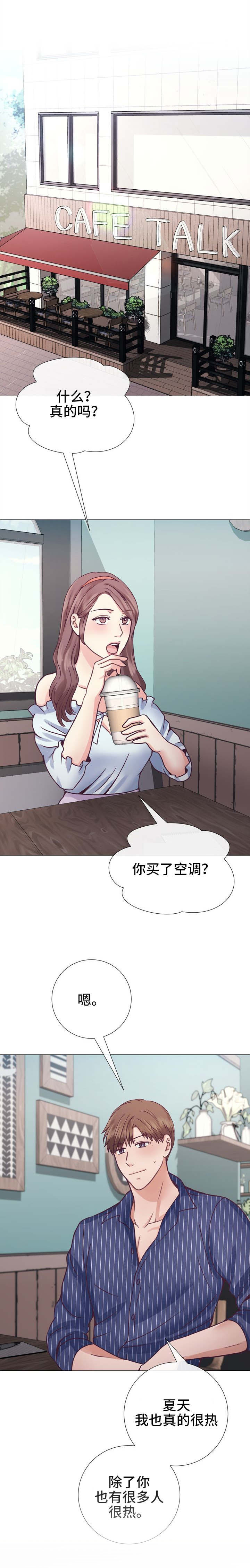 第18话：第18章：给你的礼物预览分镜