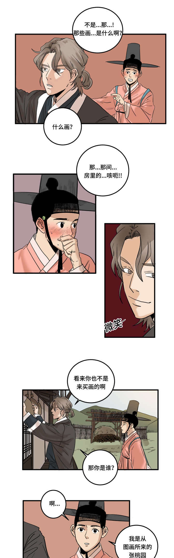 第3话：第3章：交易预览分镜