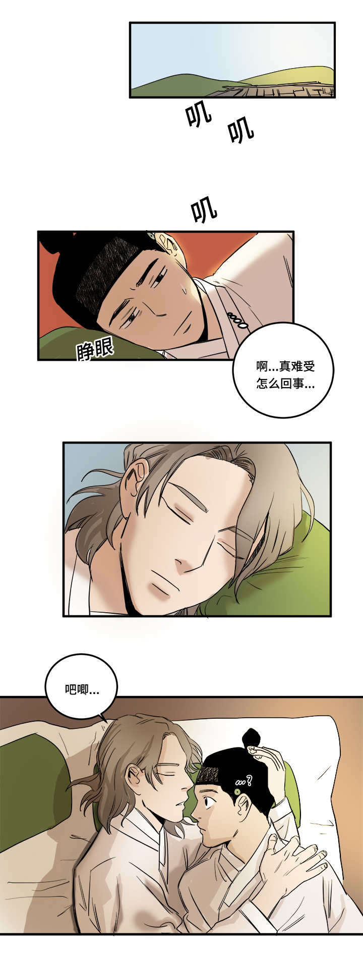 第6话：第6章：大人物预览分镜