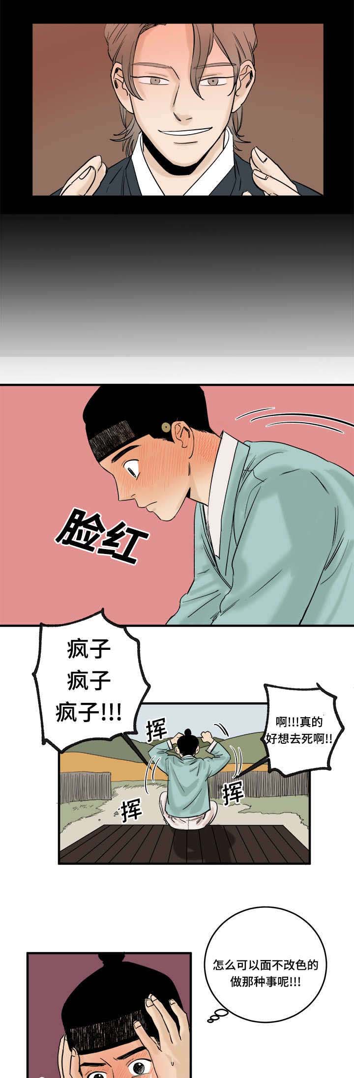 第10话：第10章：忍无可忍预览分镜