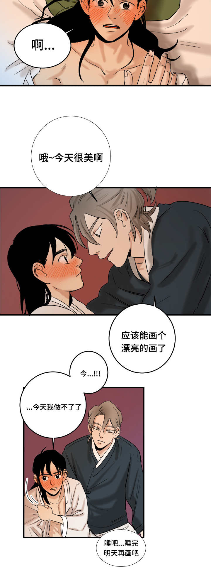 第12话：第12章：看看我是谁预览分镜