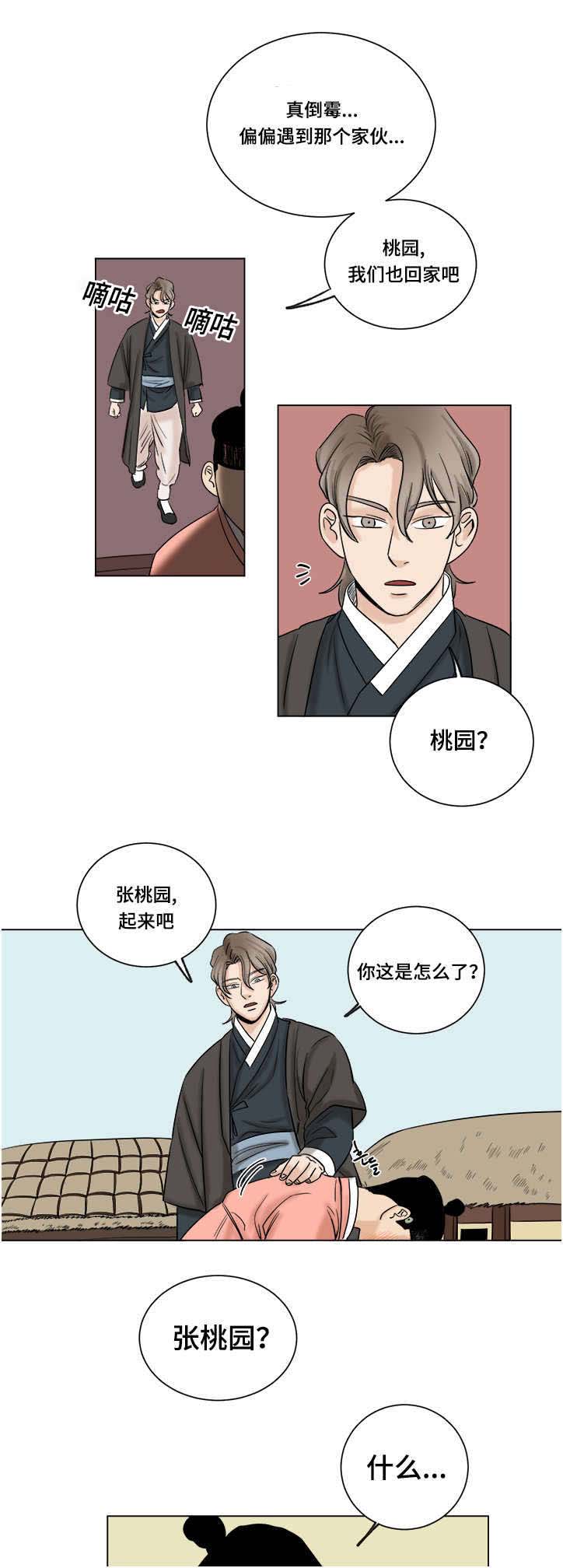 第17话：第17章：着急预览分镜