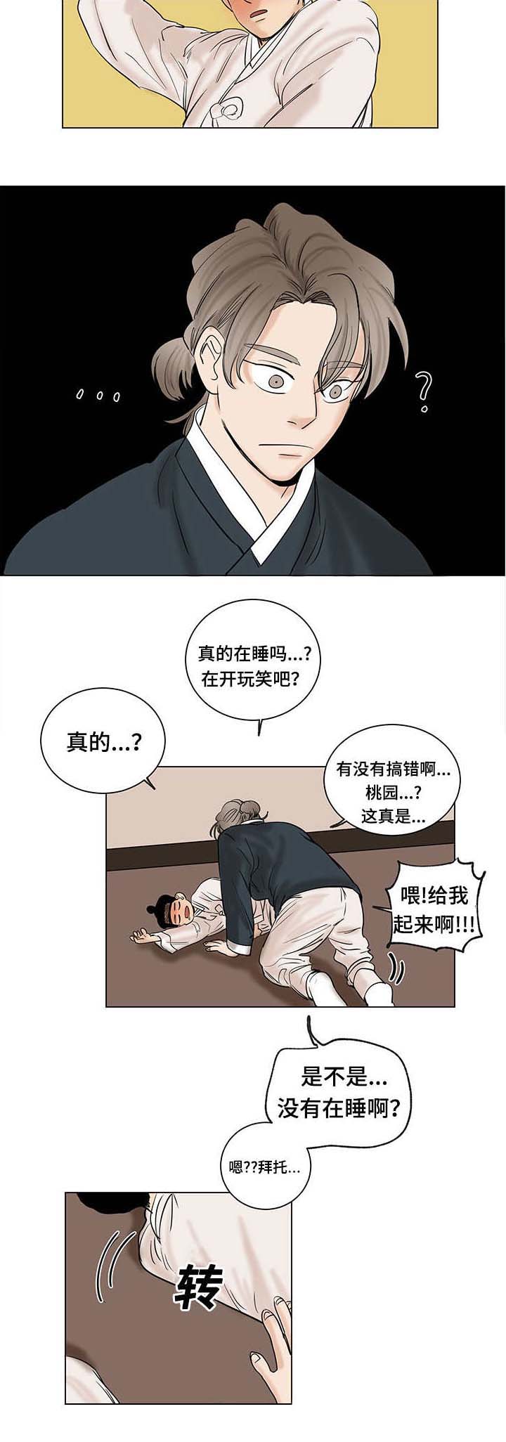 第18话：第18章：礼物预览分镜