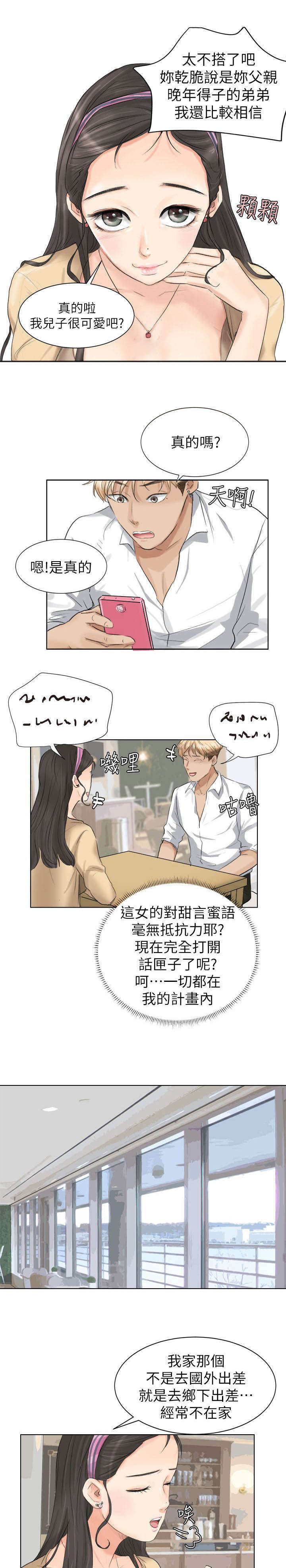 第5话：第5章：上钩了预览分镜