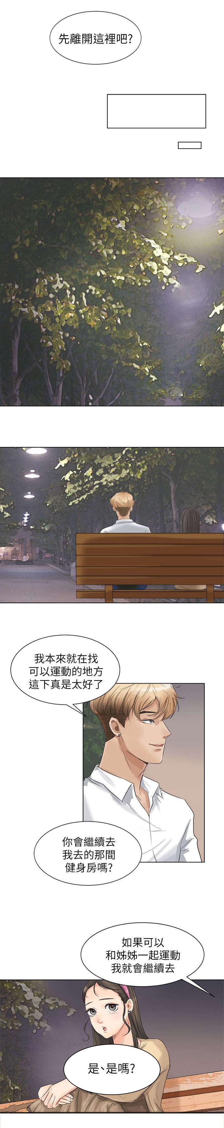 第6话：第6章：和你在一起预览分镜