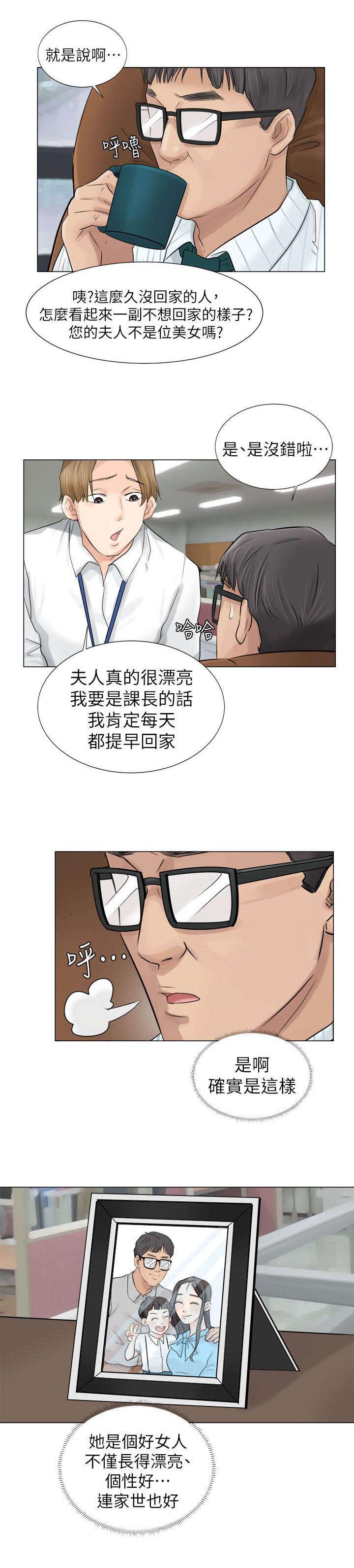 第8话：第8章：老公回来了预览分镜