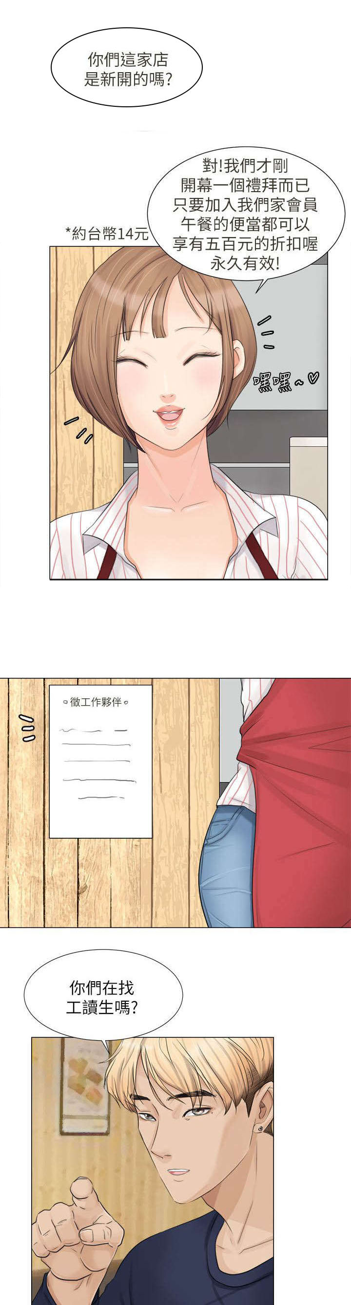 第11话：第11章：新工作预览分镜