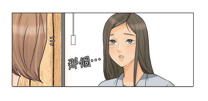第12话：第12章：新鲜感预览分镜