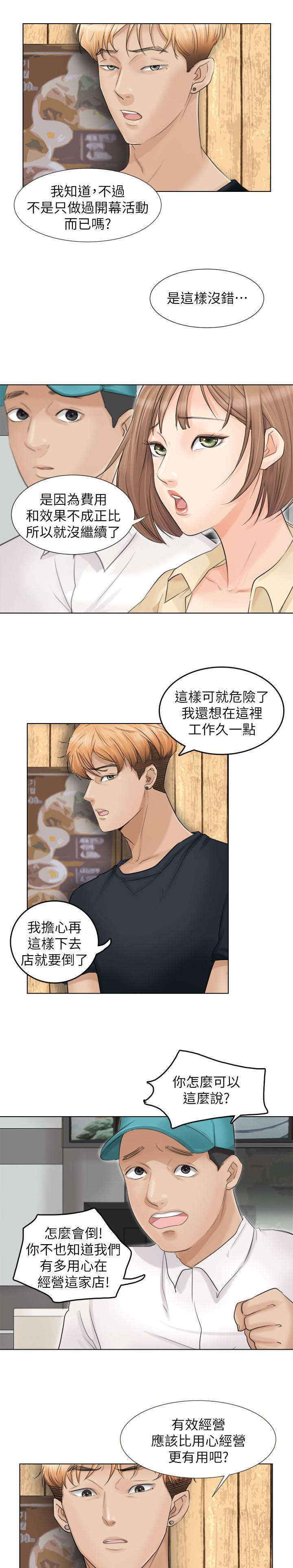 第13话：第13章：回头草预览分镜
