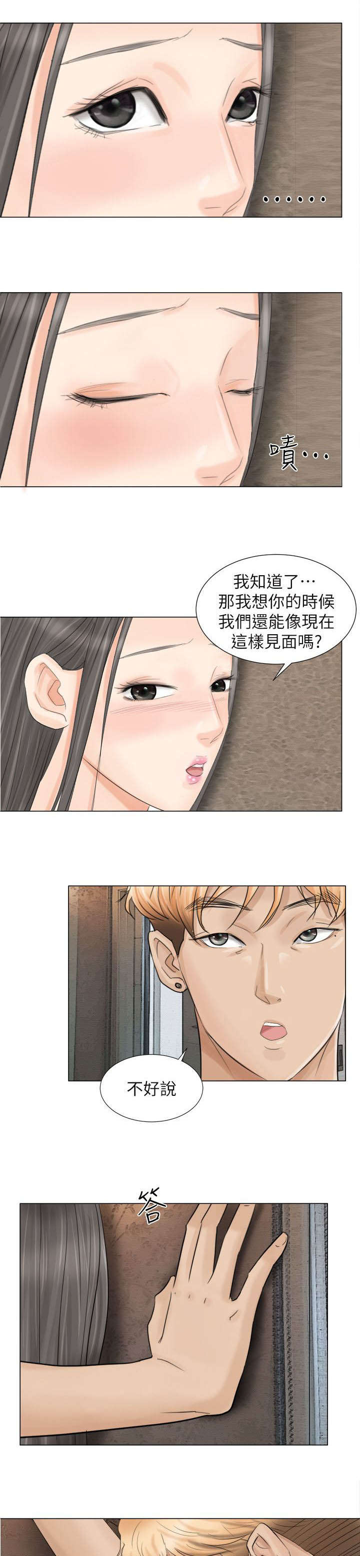 第14话：第14章：你看着办预览分镜