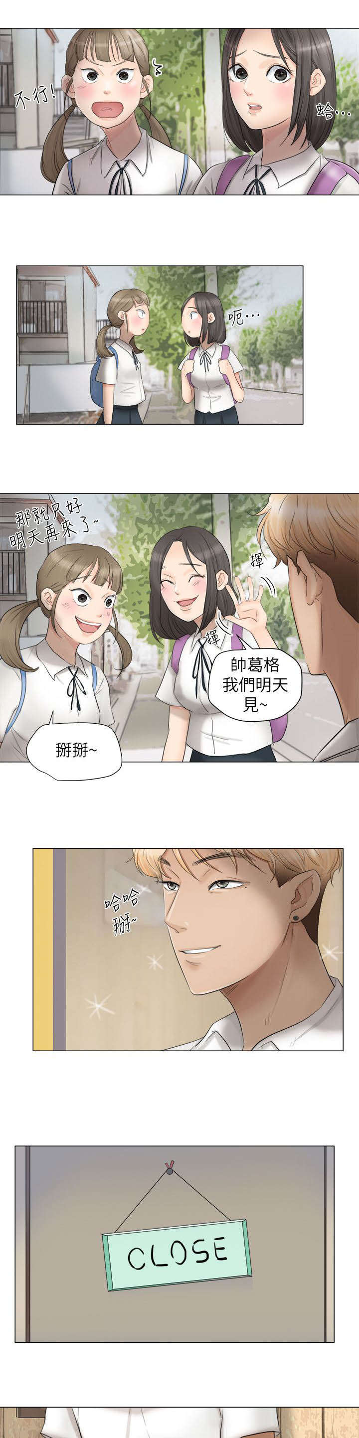 第16话：第16章：要不要一起住预览分镜